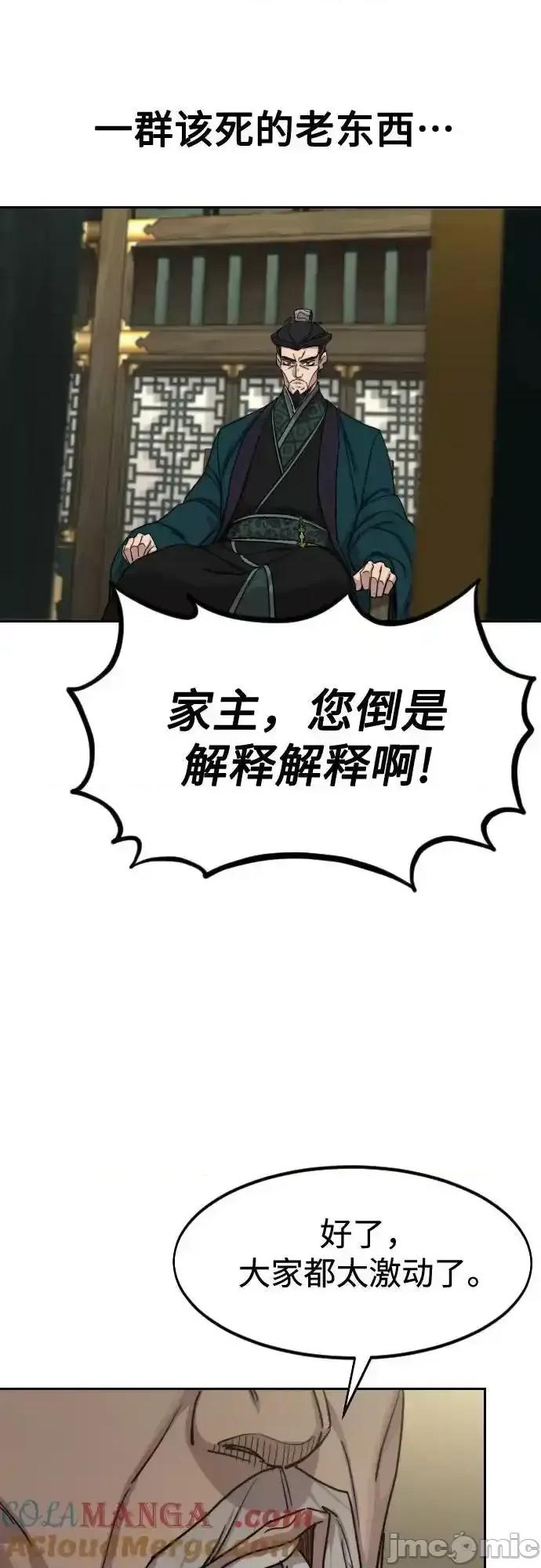 剑尊归来 剑尊归来_139 第28页