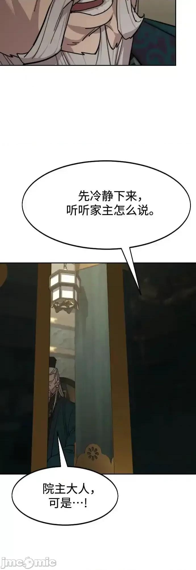 剑尊归来 剑尊归来_139 第29页