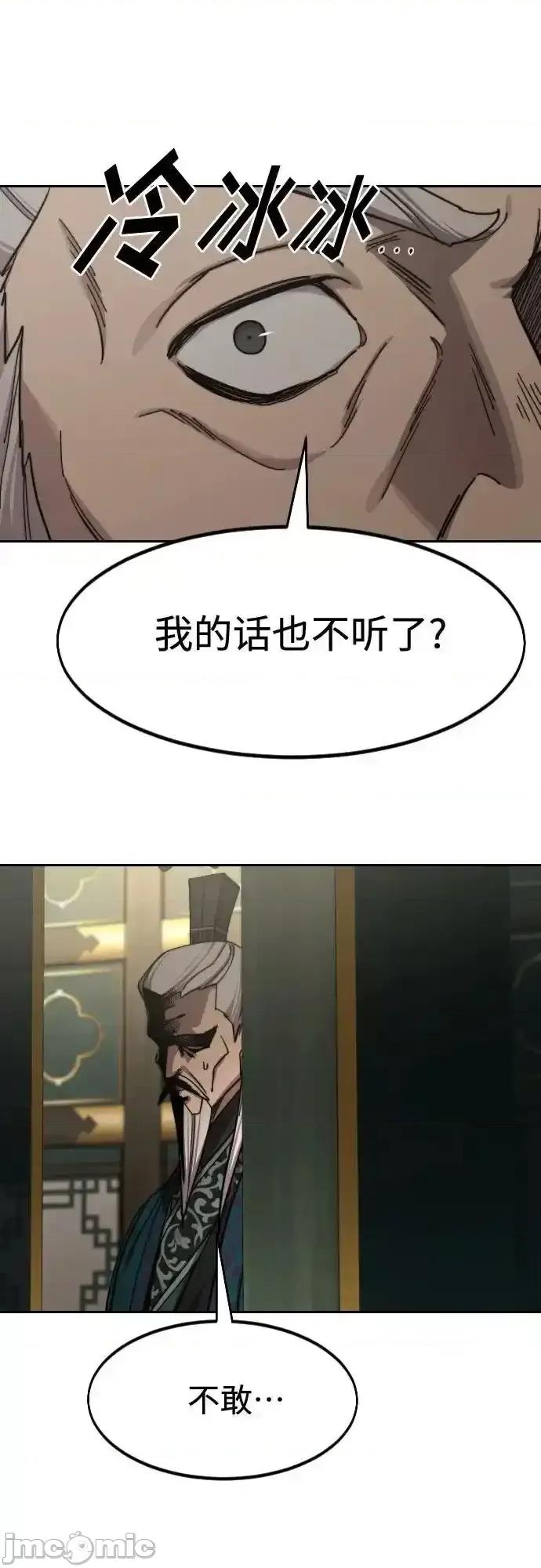 剑尊归来 剑尊归来_139 第30页