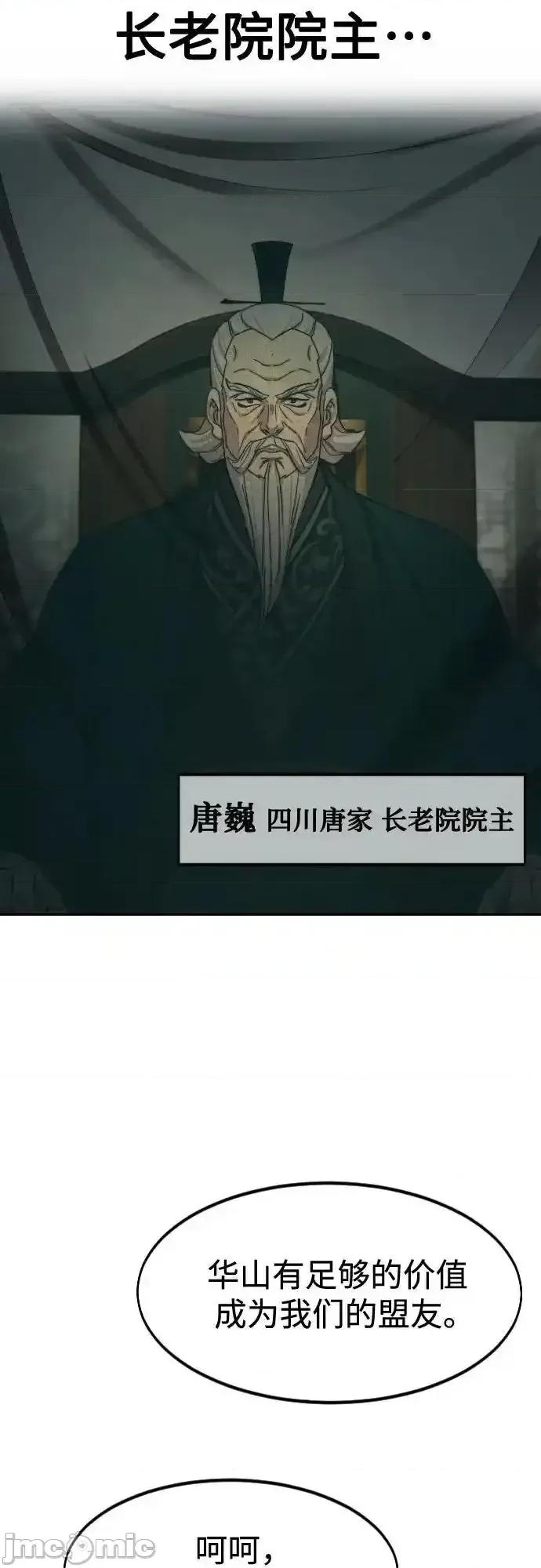 剑尊归来 剑尊归来_139 第33页