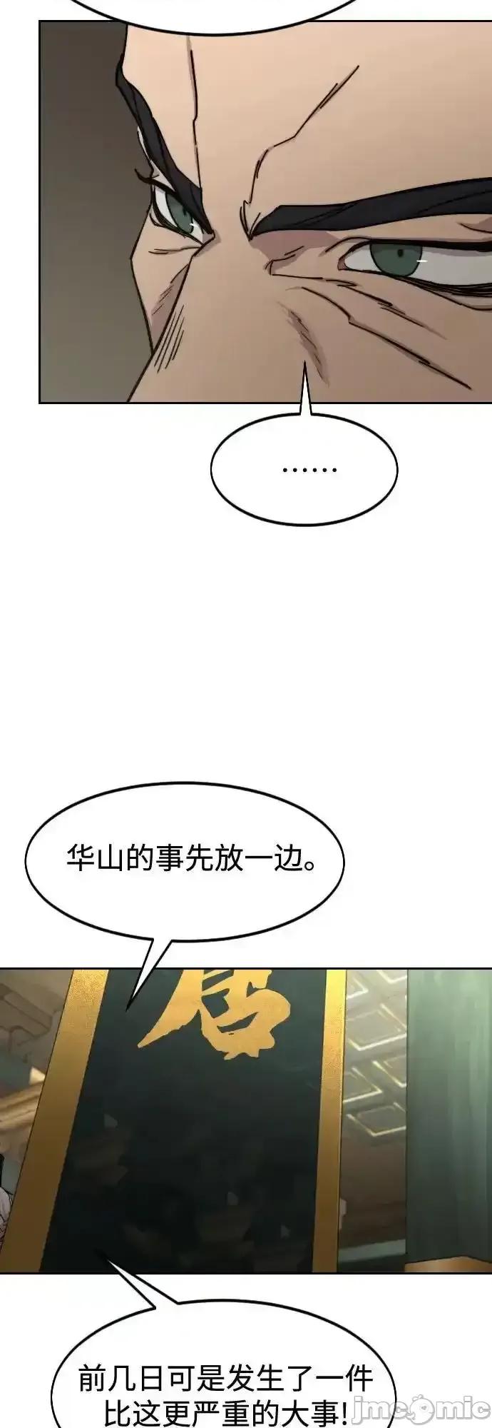 剑尊归来 剑尊归来_139 第35页