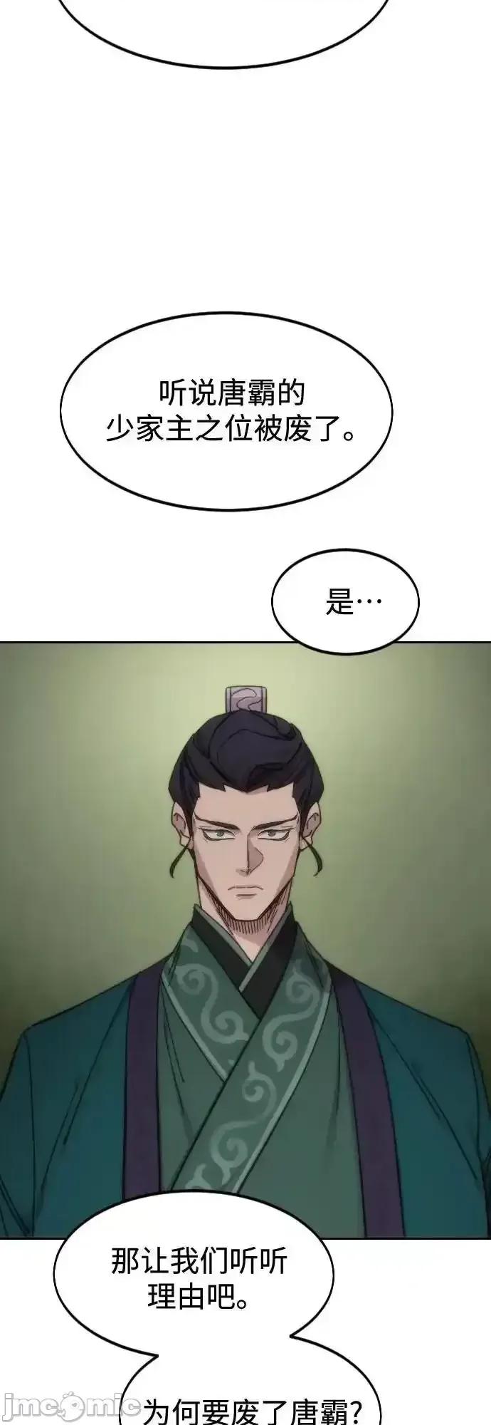 剑尊归来 剑尊归来_139 第36页