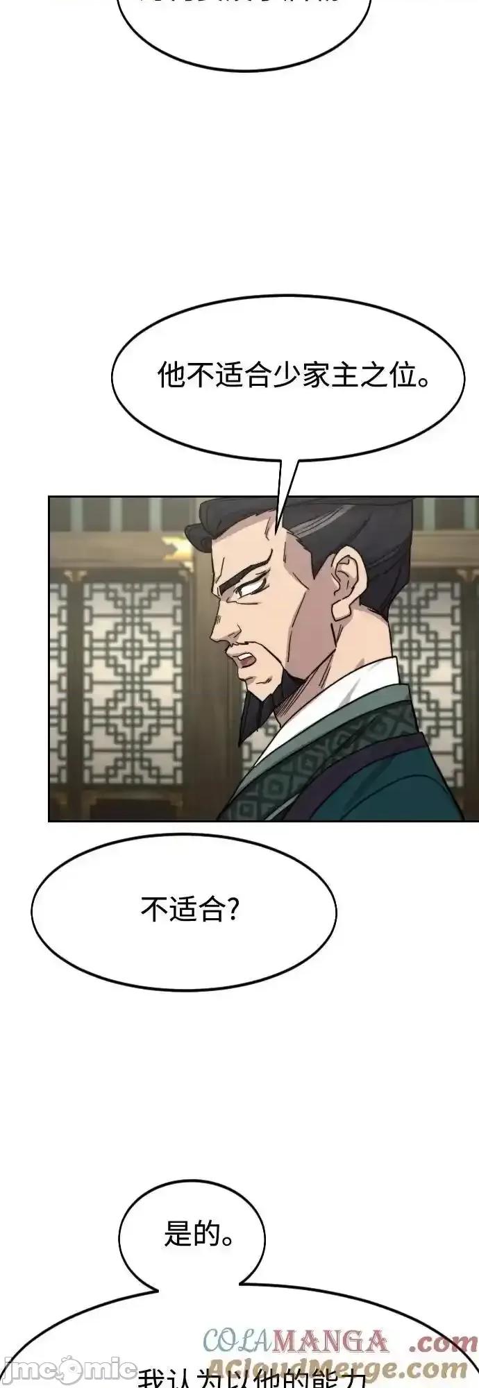 剑尊归来 剑尊归来_139 第37页