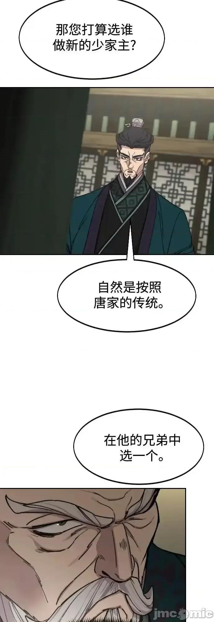 剑尊归来 剑尊归来_139 第39页
