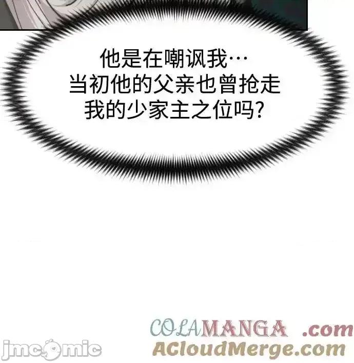剑尊归来 剑尊归来_139 第40页
