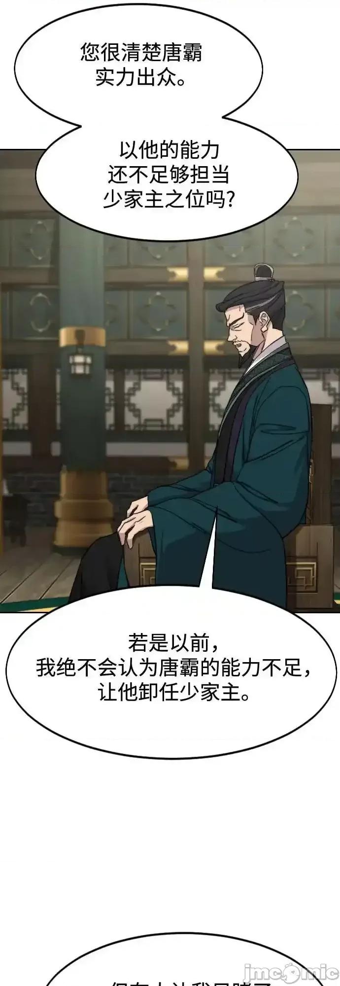 剑尊归来 剑尊归来_139 第41页