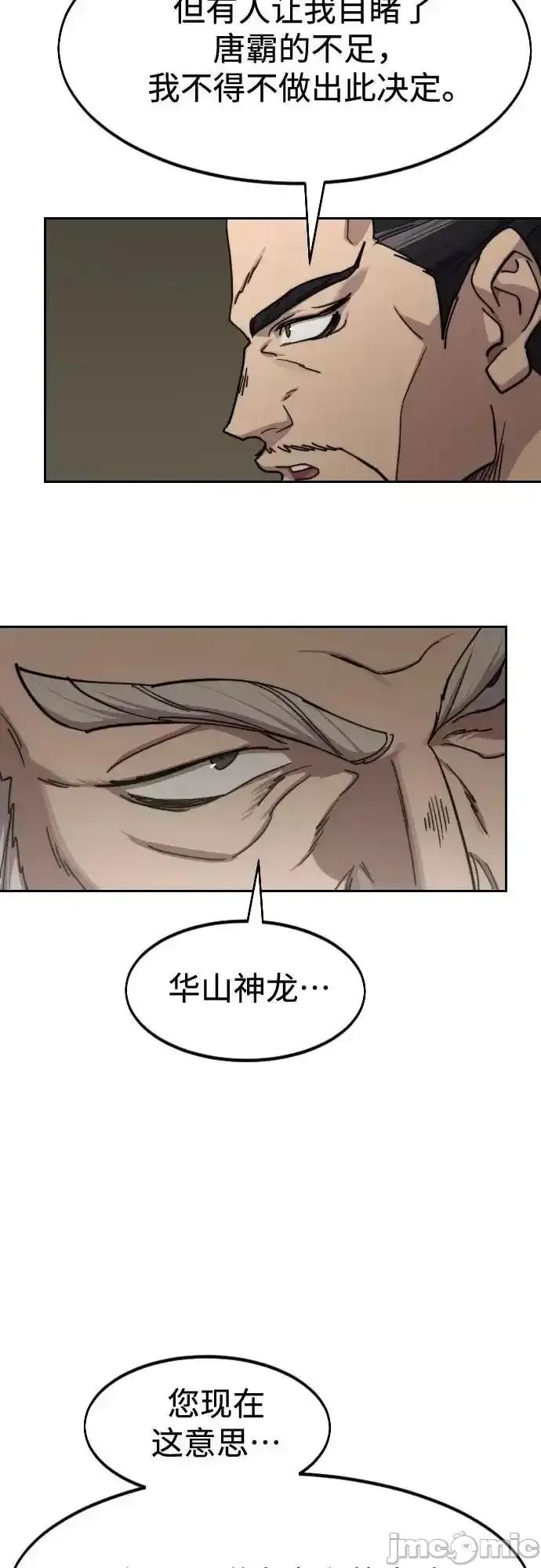剑尊归来 剑尊归来_139 第42页
