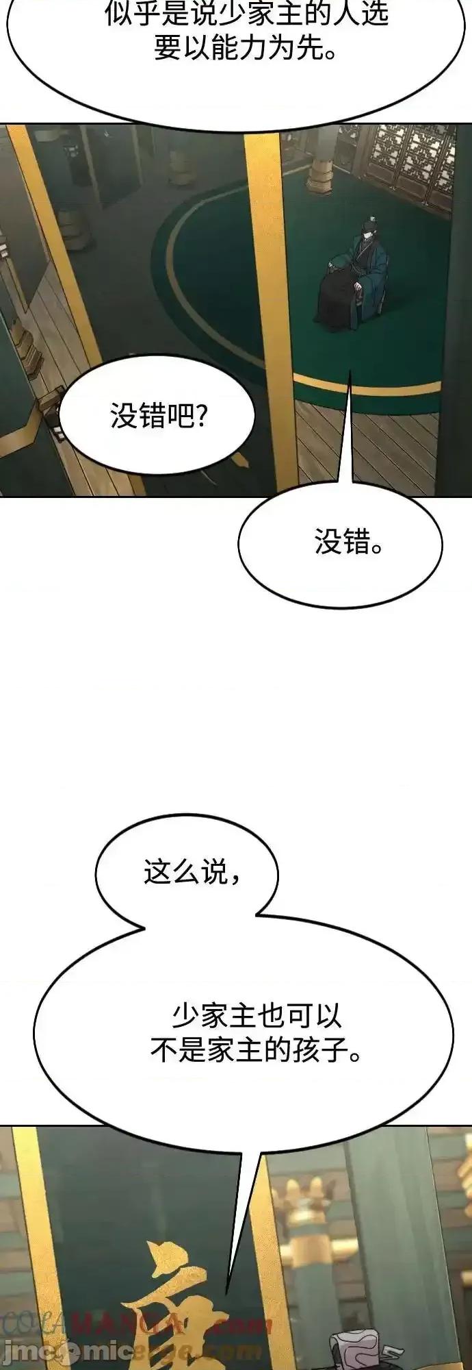 剑尊归来 剑尊归来_139 第43页