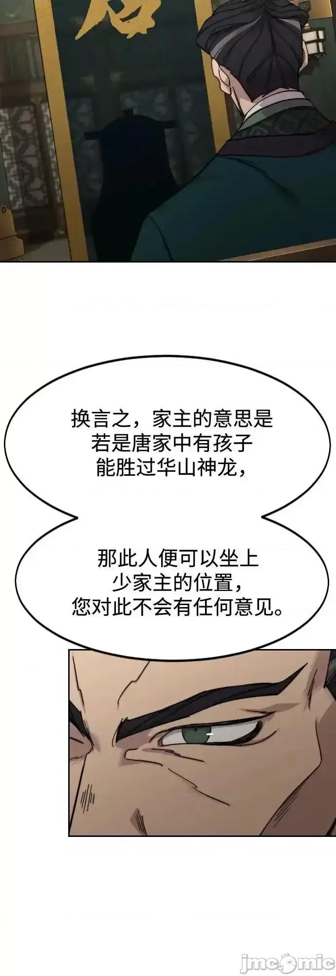 剑尊归来 剑尊归来_139 第44页