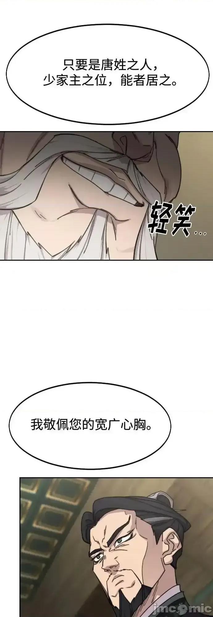 剑尊归来 剑尊归来_139 第45页