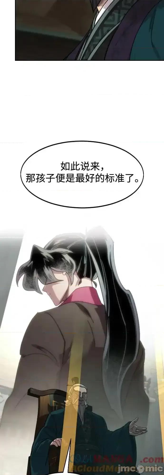 剑尊归来 剑尊归来_139 第46页