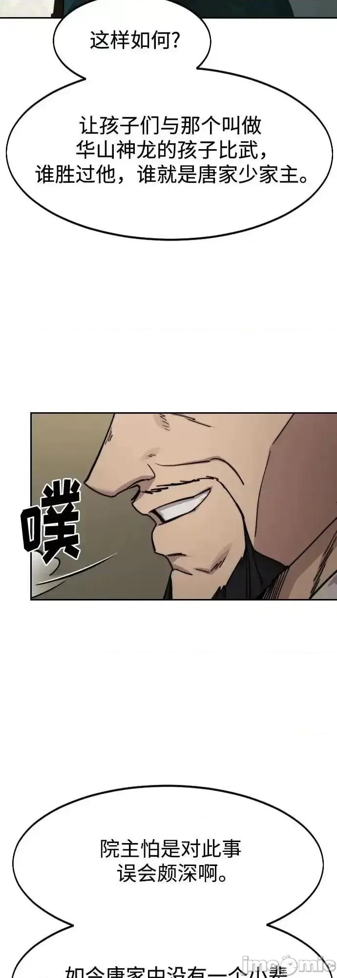 剑尊归来 剑尊归来_139 第47页