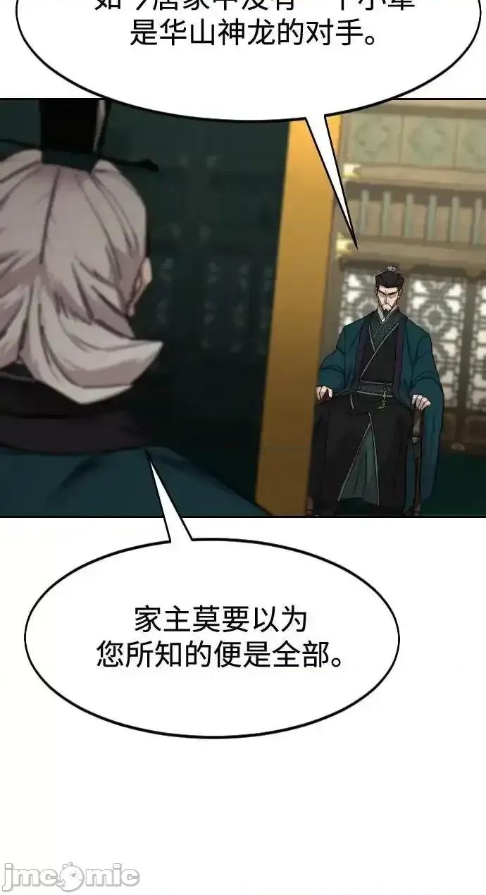 剑尊归来 剑尊归来_139 第48页