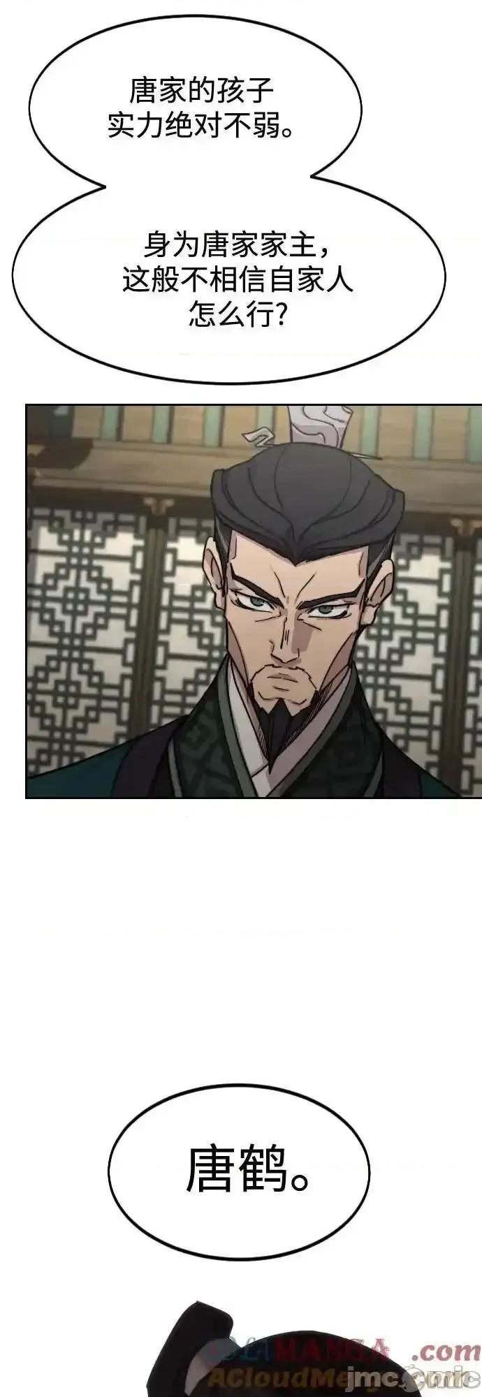 剑尊归来 剑尊归来_139 第49页
