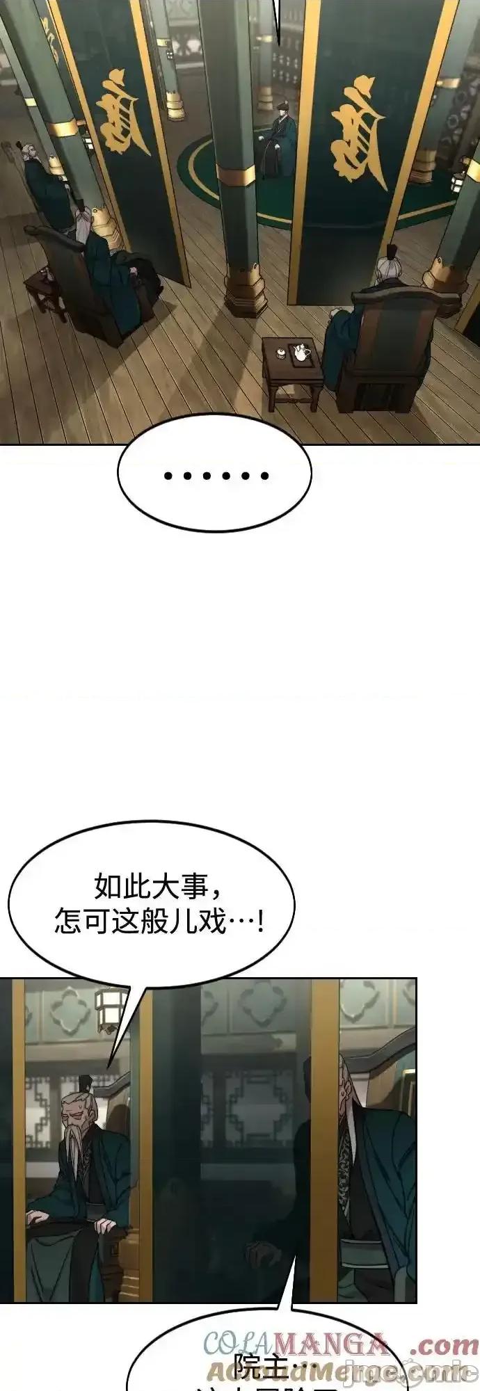 剑尊归来 剑尊归来_139 第55页