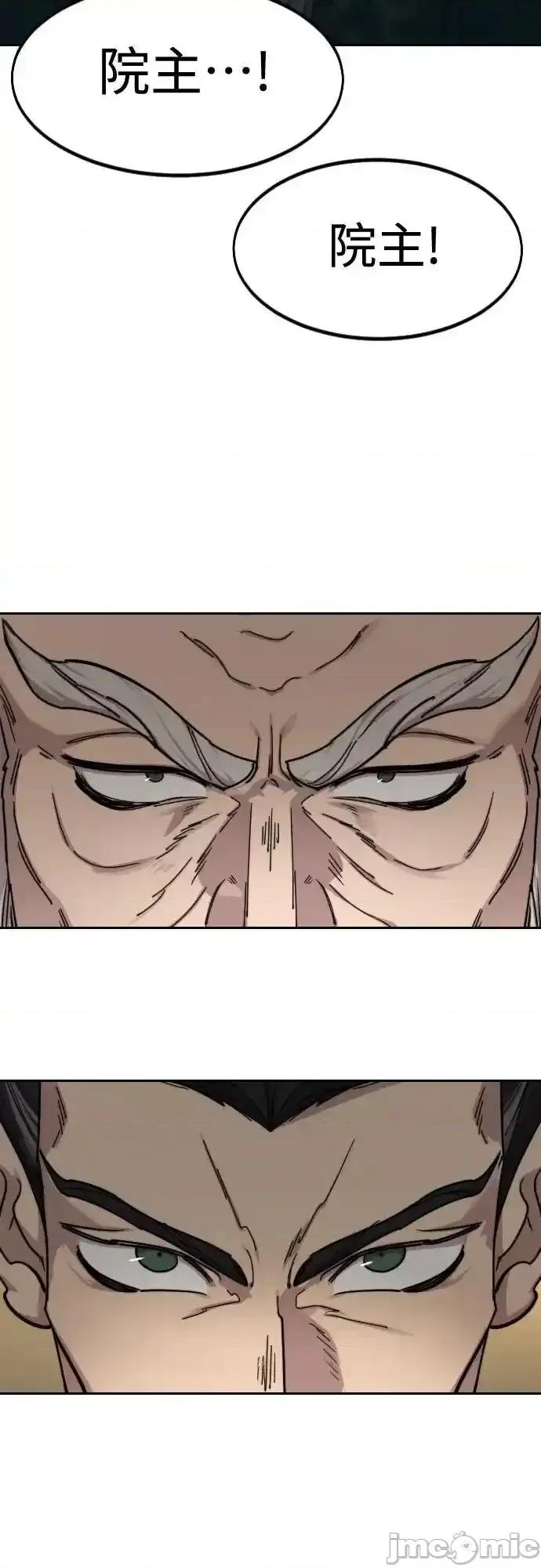 剑尊归来 剑尊归来_139 第59页