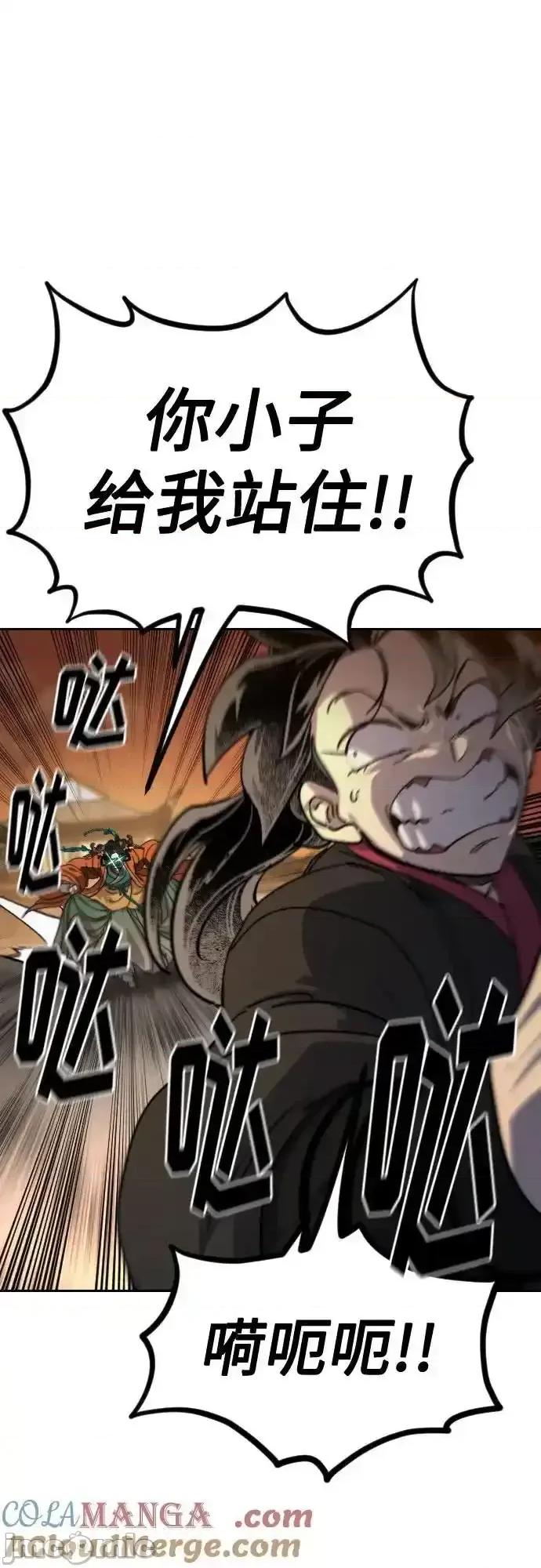 剑尊归来 剑尊归来_139 第61页