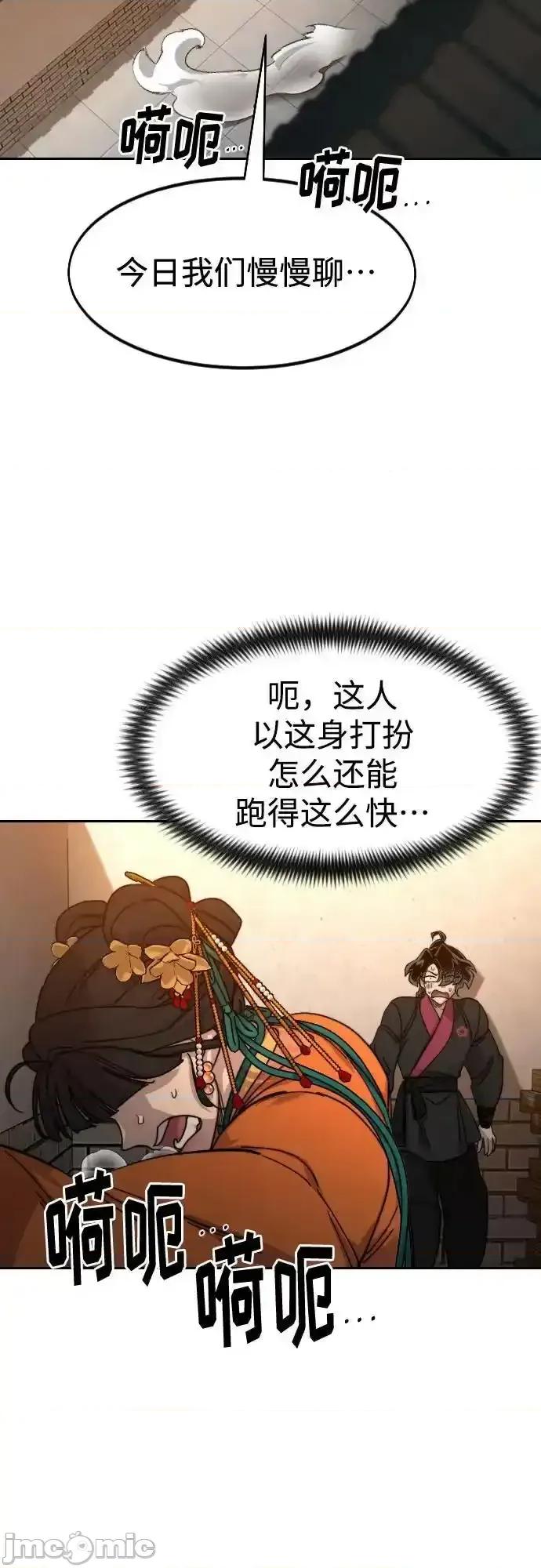 剑尊归来 剑尊归来_139 第63页