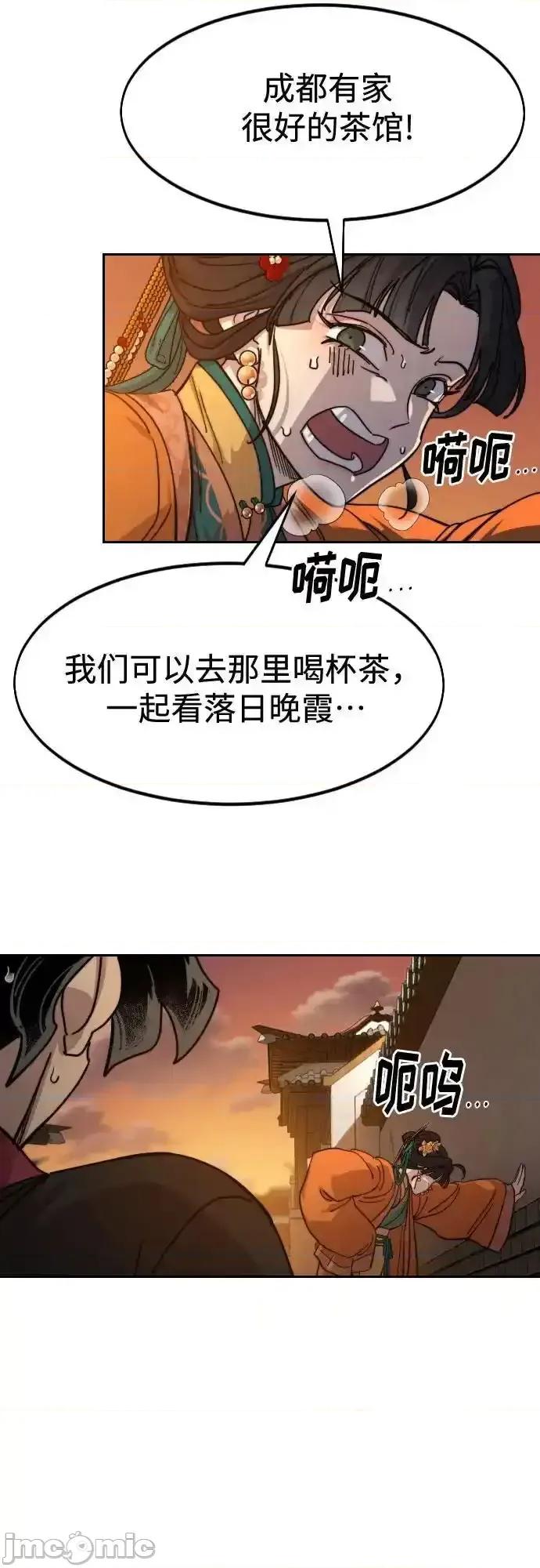 剑尊归来 剑尊归来_139 第64页