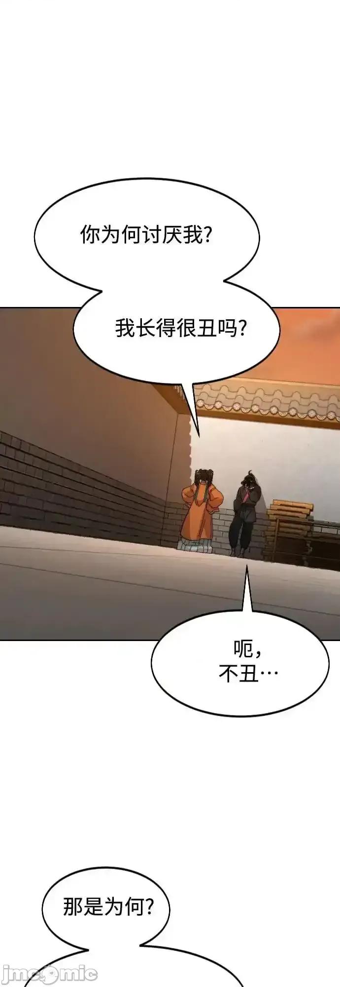 剑尊归来 剑尊归来_139 第65页