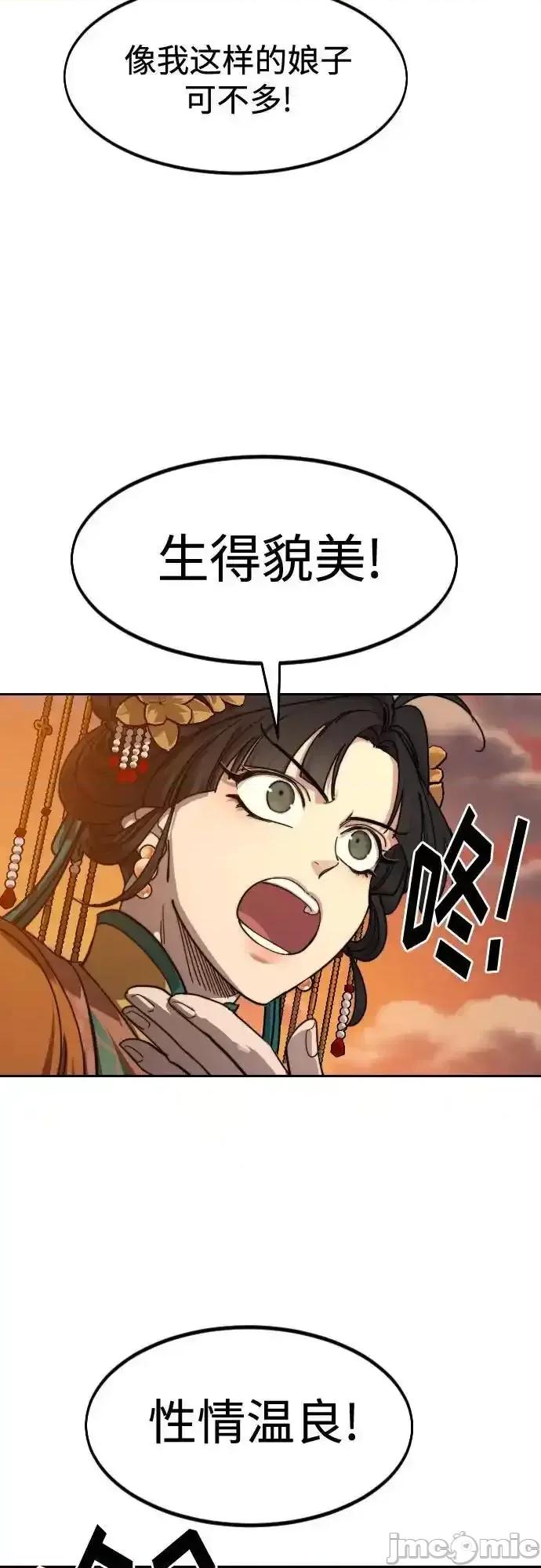 剑尊归来 剑尊归来_139 第67页