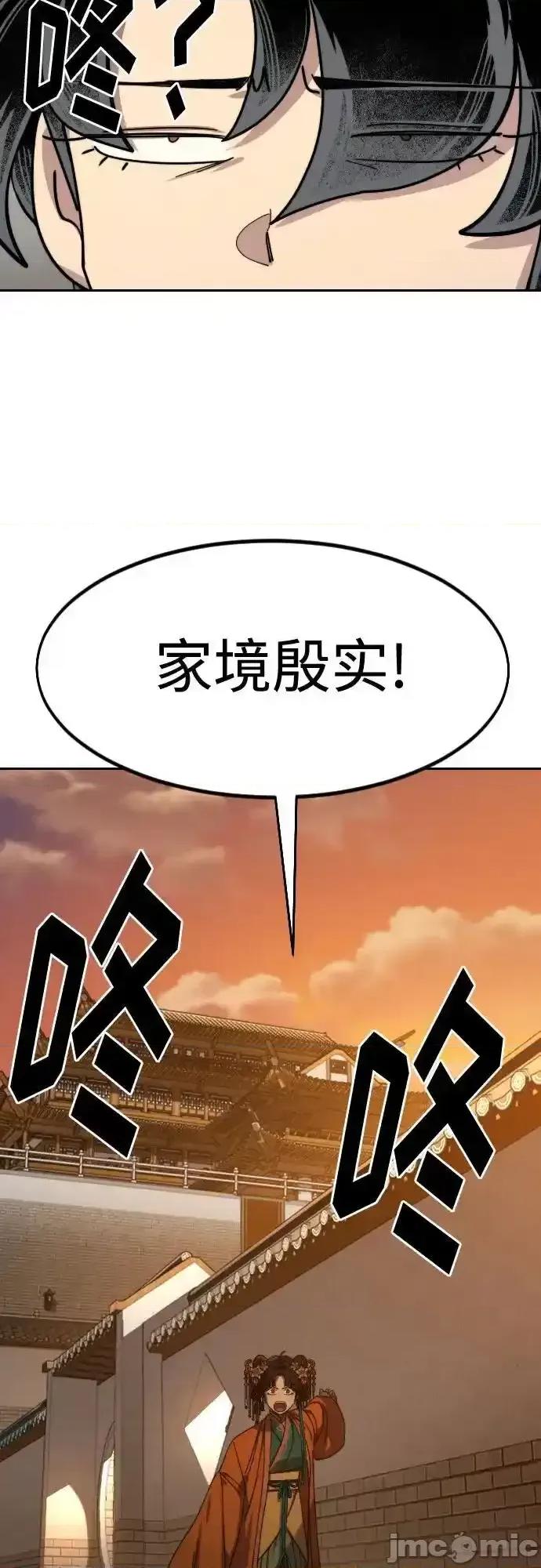 剑尊归来 剑尊归来_139 第68页