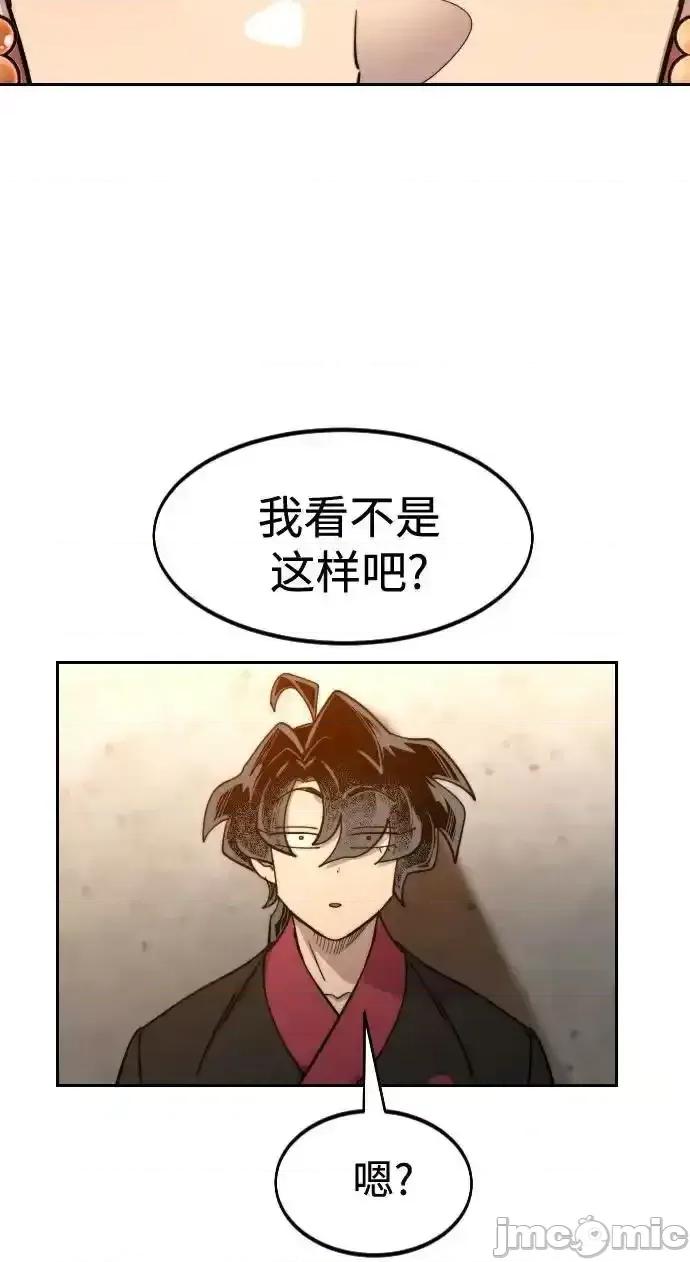剑尊归来 剑尊归来_139 第71页