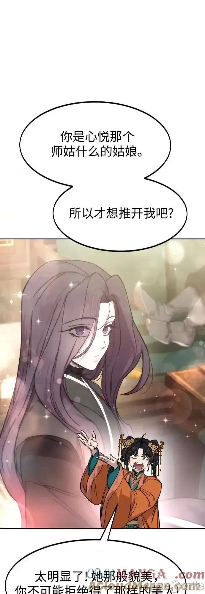 剑尊归来 剑尊归来_139 第72页