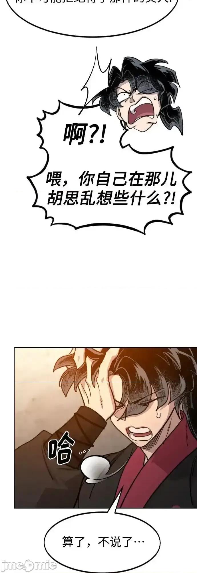 剑尊归来 剑尊归来_139 第73页