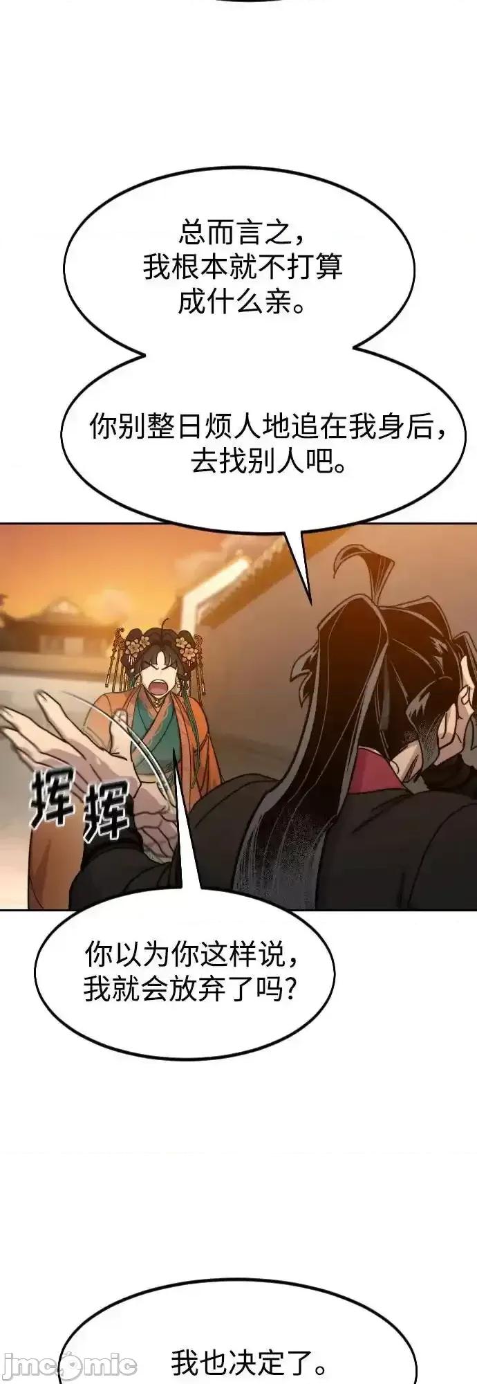 剑尊归来 剑尊归来_139 第74页