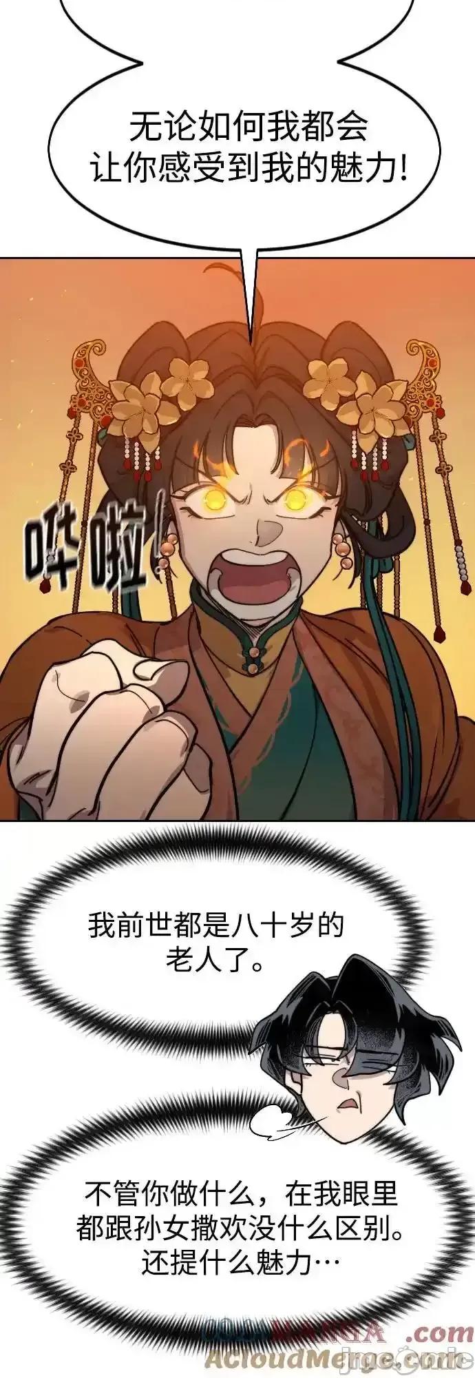 剑尊归来 剑尊归来_139 第75页