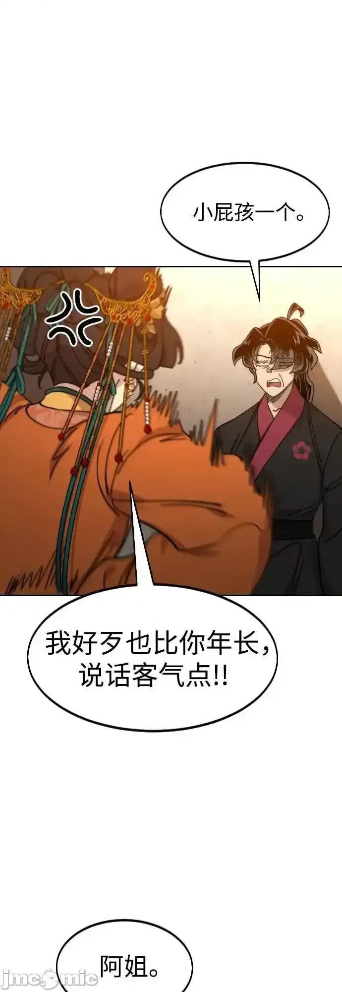 剑尊归来 剑尊归来_139 第76页
