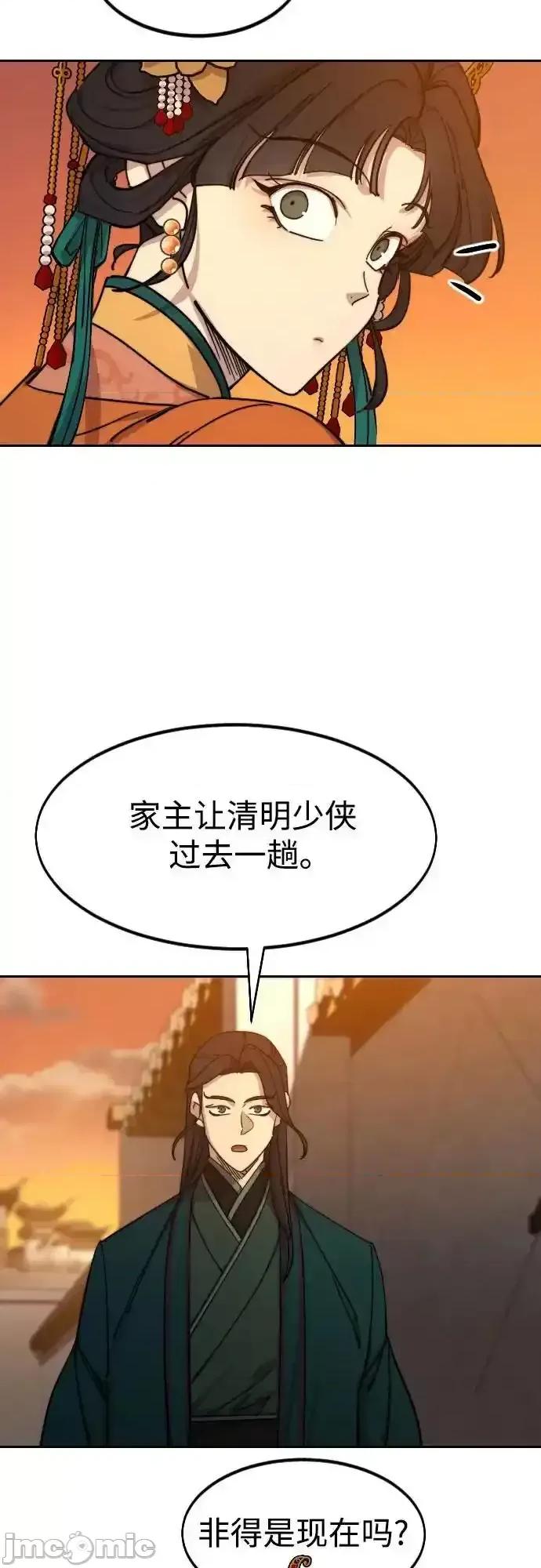 剑尊归来 剑尊归来_139 第77页