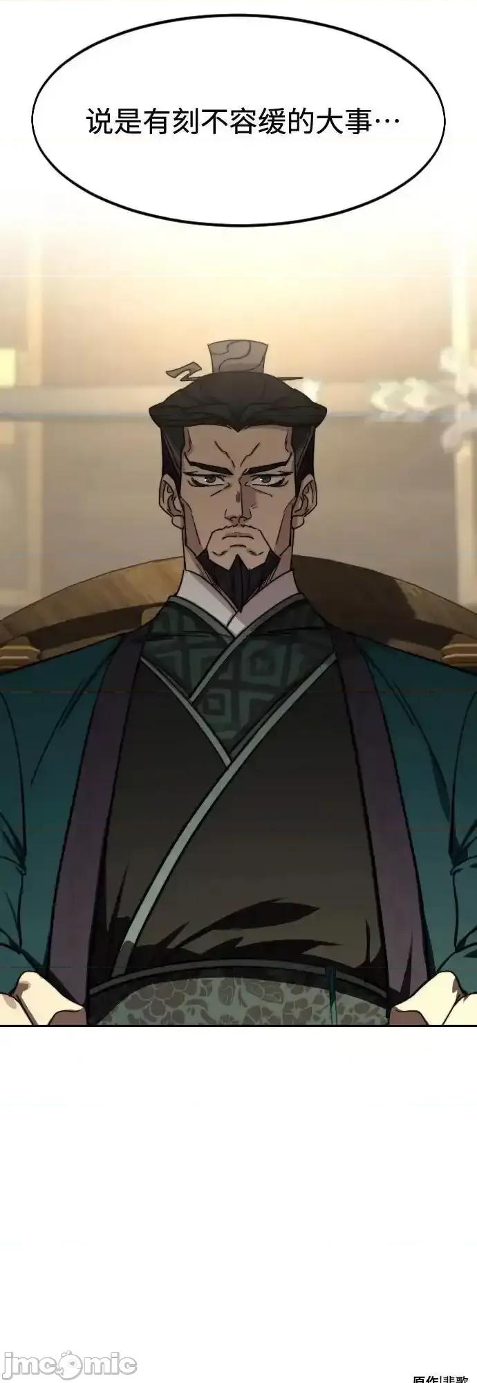 剑尊归来 剑尊归来_139 第79页