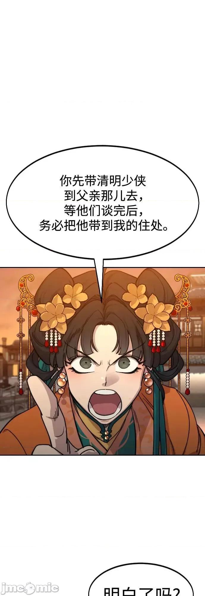 剑尊归来 剑尊归来_140 第2页