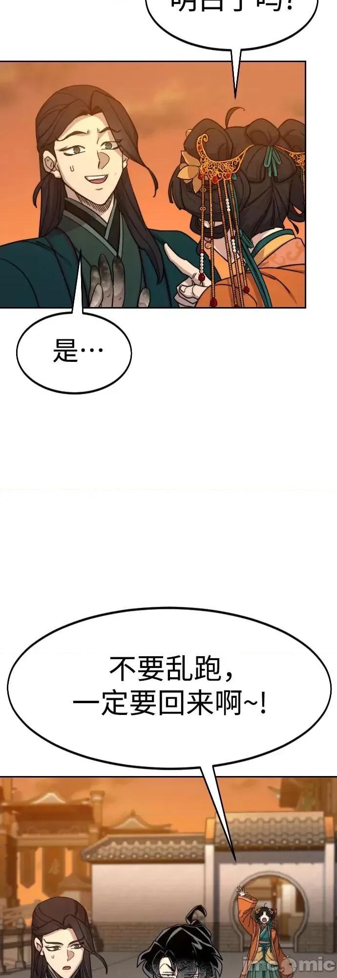 剑尊归来 剑尊归来_140 第3页