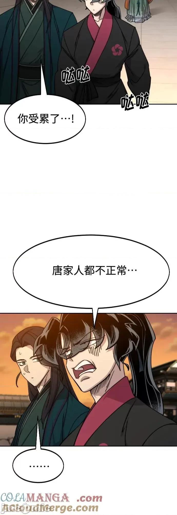 剑尊归来 剑尊归来_140 第4页