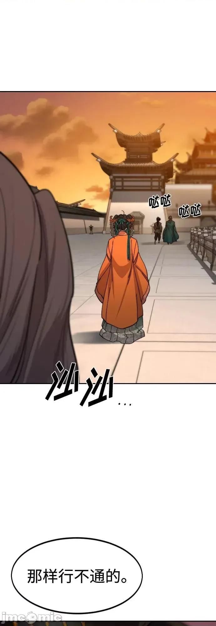 剑尊归来 剑尊归来_140 第5页