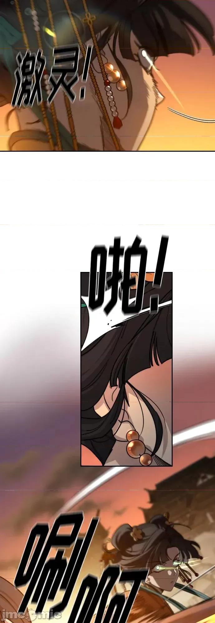 剑尊归来 剑尊归来_140 第6页