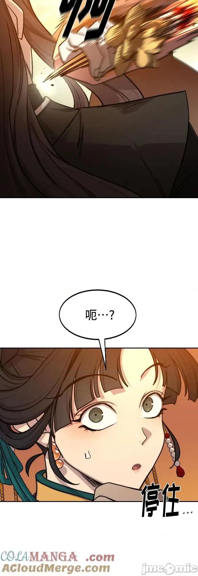 剑尊归来 剑尊归来_140 第7页