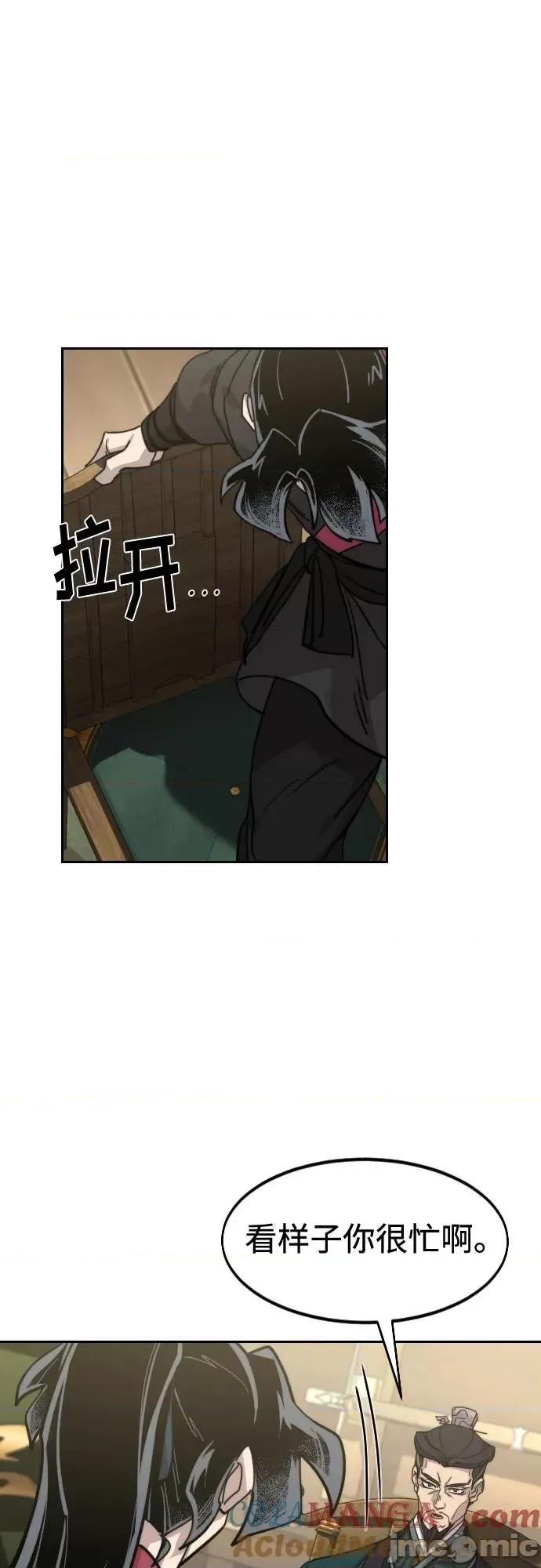 剑尊归来 剑尊归来_140 第10页