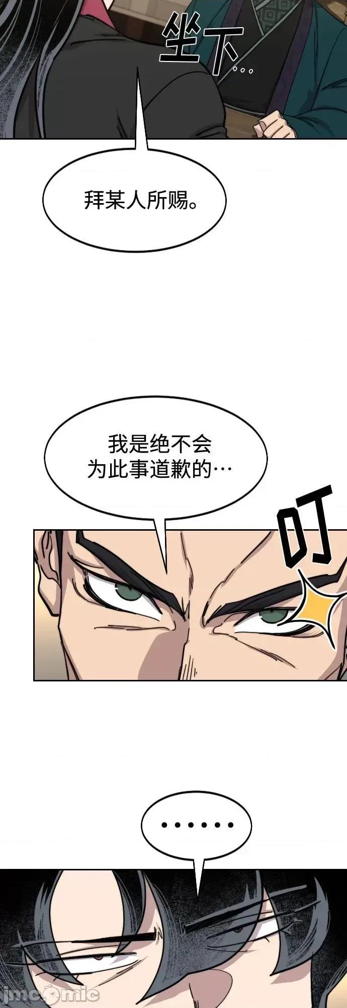 剑尊归来 剑尊归来_140 第11页