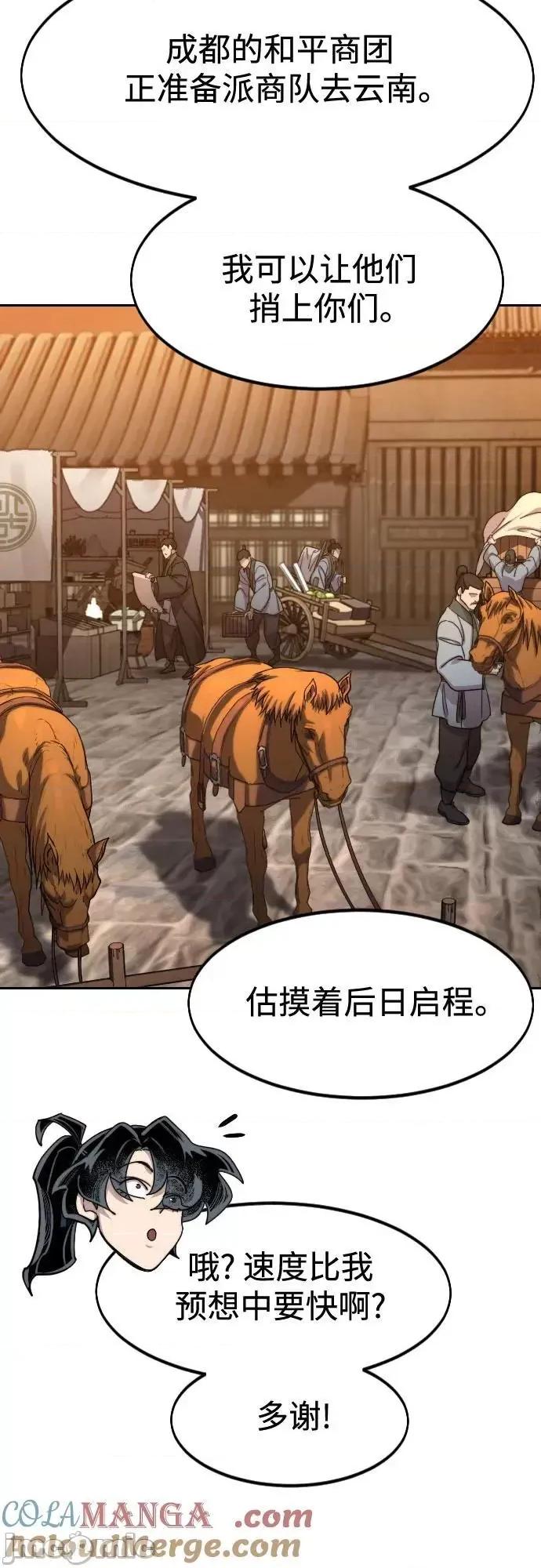 剑尊归来 剑尊归来_140 第13页