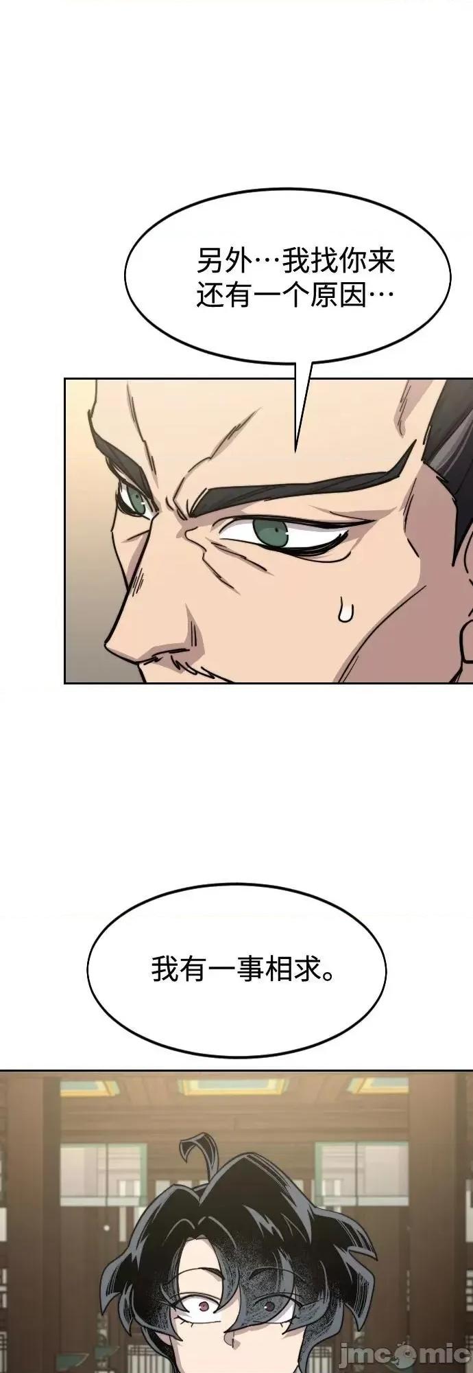 剑尊归来 剑尊归来_140 第14页