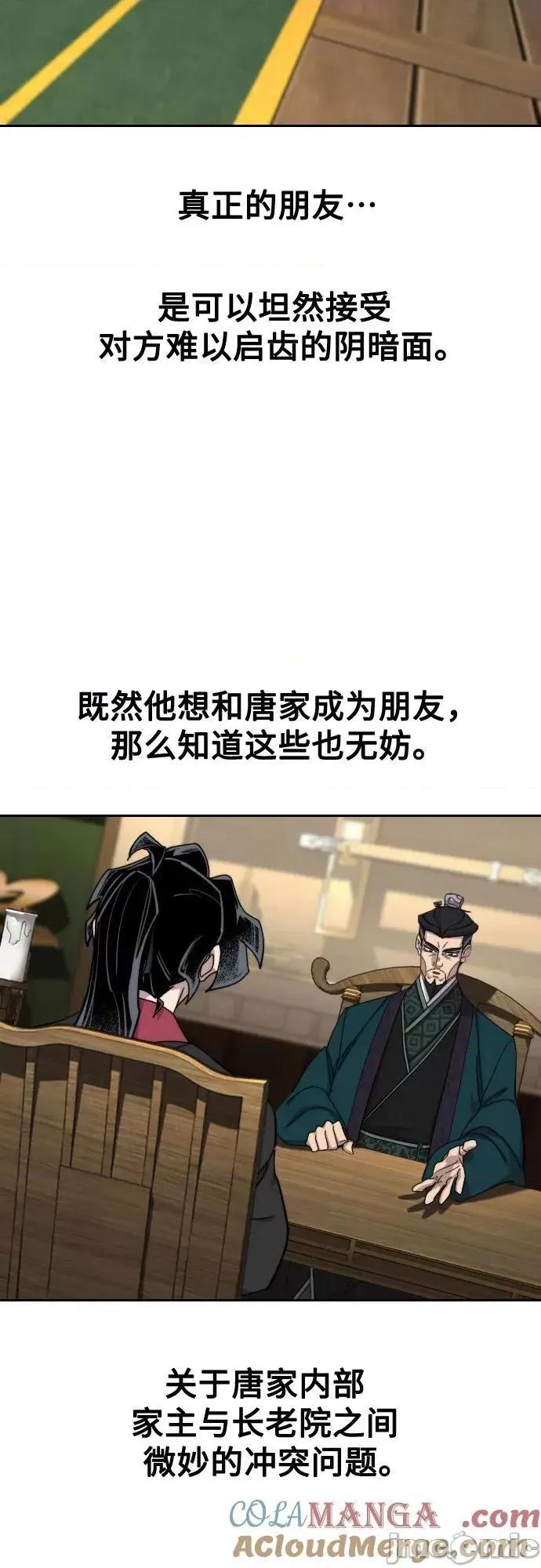 剑尊归来 剑尊归来_140 第16页
