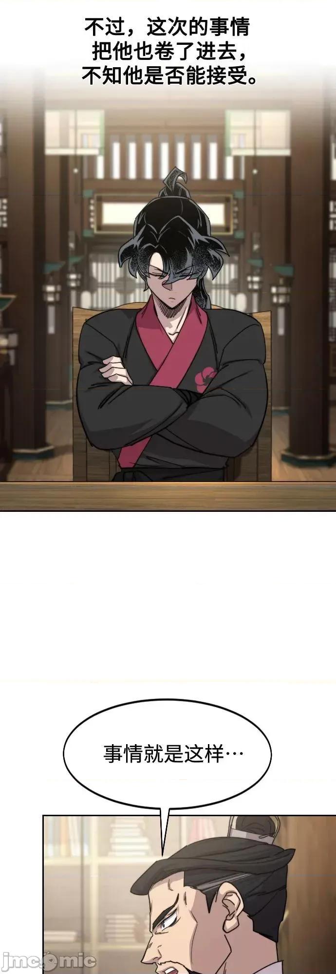 剑尊归来 剑尊归来_140 第17页