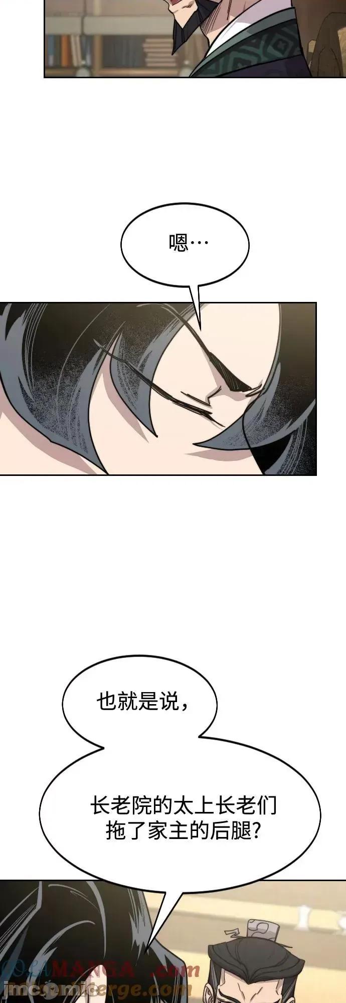 剑尊归来 剑尊归来_140 第18页