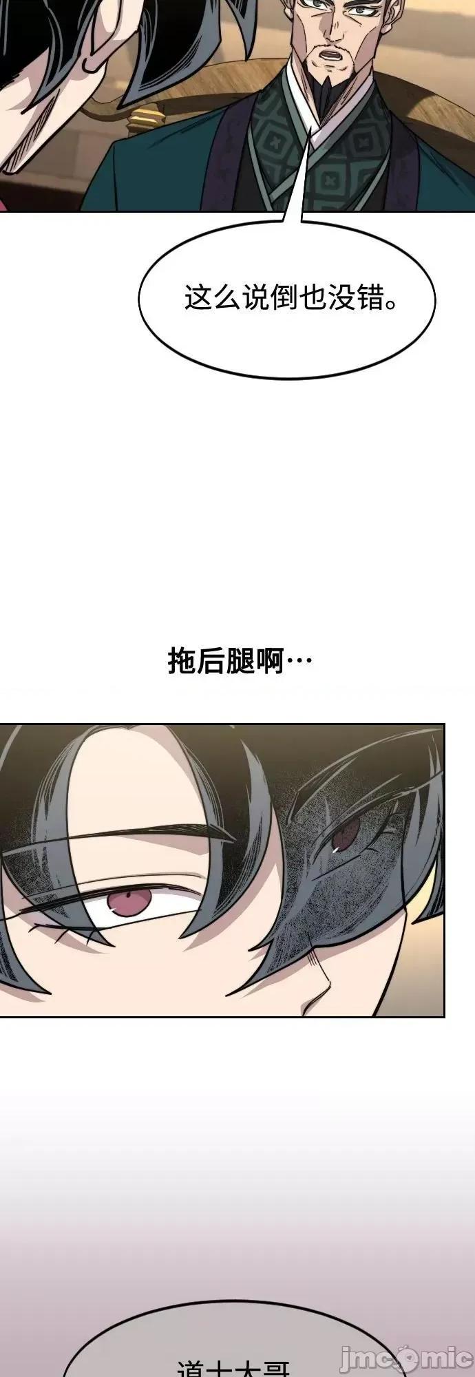 剑尊归来 剑尊归来_140 第19页