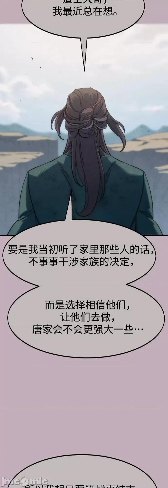 剑尊归来 剑尊归来_140 第20页