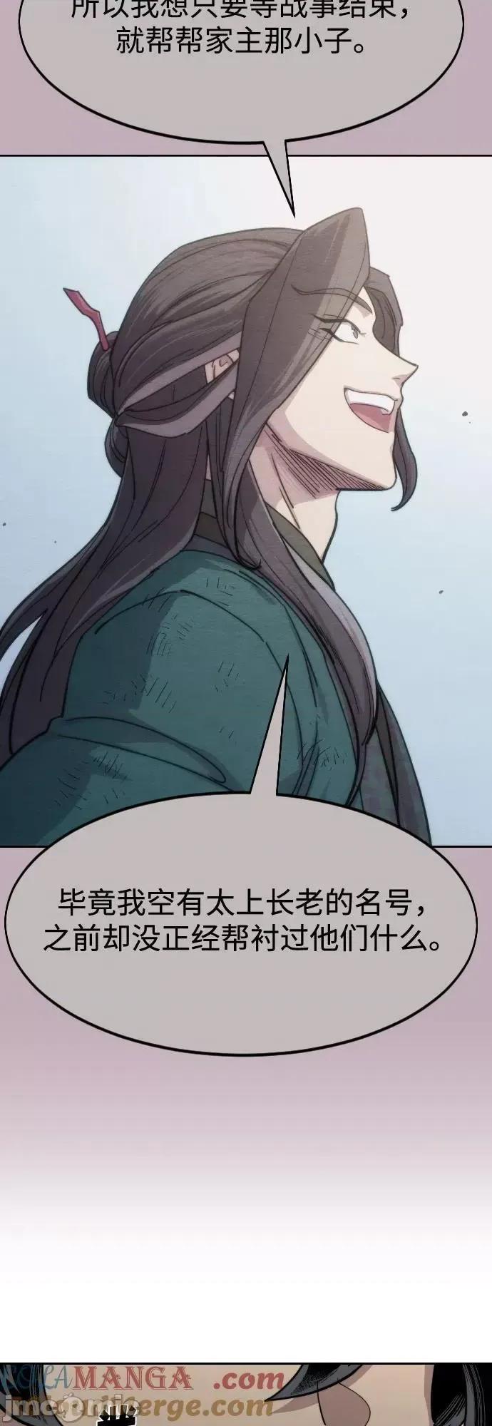 剑尊归来 剑尊归来_140 第21页
